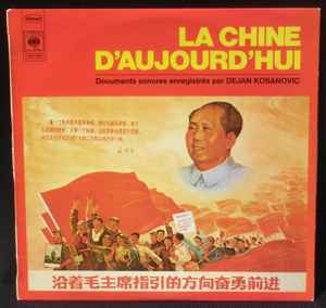 Dejan Kosanovic - La Chine D'aujourd'hui for sale