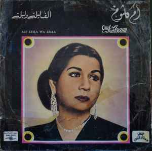 أم كلثوم* = Om Kalsoum* - ألف ليلة وليلة = Alf Leila Wa Leila for sale